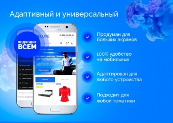 Готовые интернет магазины под любой вид товара