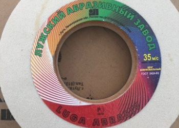 Круг шлифовальный луга-абразив 1 300*40*127 25А40L