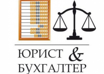 Бухгалтер удаленно по всей России