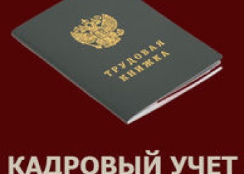 Бухгалтер удаленно по всей России