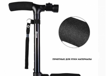 Walk Stick - трость для ходьбы