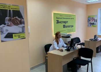 Кредит и ипотека в Вологде 2019