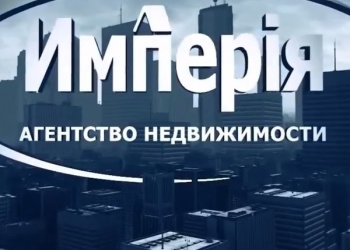 Ищу Риэлтора!