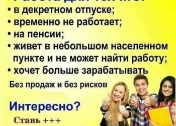 Вакансия менеджер консультант