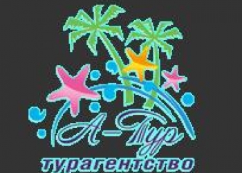 Название турфирмы. Глобал тур логотип. Логотип турфирмы. Логотип турагентства. Планета тур логотип.