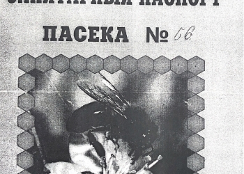 Мёд