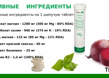 Новинка Шипучий магний " Тяньши"
