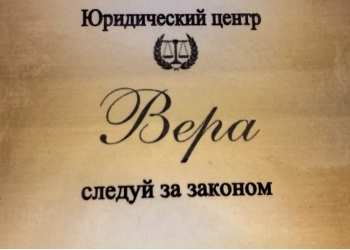 Юридическая помощь военным и сотрудникам правоохранительных органов