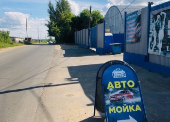Продается Автомойка 3 поста + Шиномонтаж