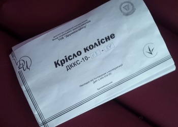 Инвалидная коляска