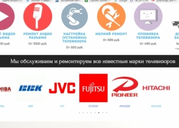 Сайты по ремонту электроники