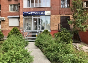 Стоматологическая клиника