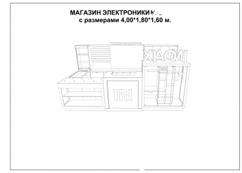 Торговое оборудование островок.