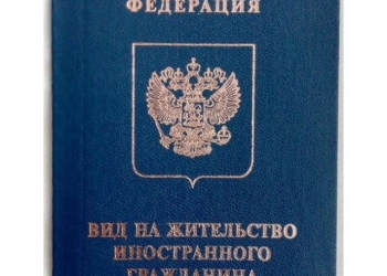 РЕГИСТРАЦИЯ по ВНЖ и РВП. Собственник