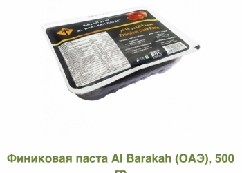 Финиковый сироп ОАЭ, финиковая паста, пудра ( сахар ). Инжир, курага