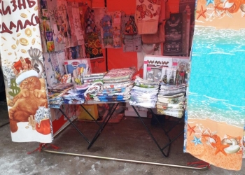 Палатка торговая