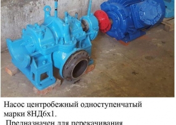 Íàñîñû 5Í5õ4; 8ÍÄ6õ1; 20ÍÀ-22õ3