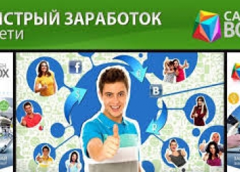 Заработок на CASHBOX