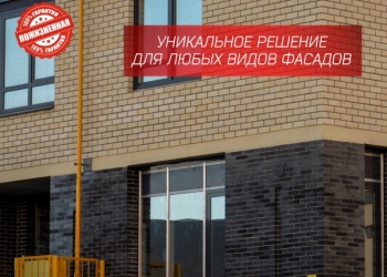 Гибкий кирпич / Гибкий клинкер от производителя