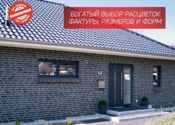 Гибкий кирпич / Гибкий клинкер от производителя