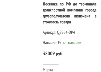 Датчик перепада давления