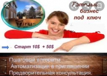 Работа подработка в Швейцарской компании Tirus