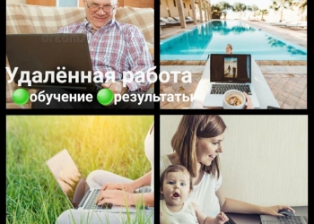 Консультант/Представитель