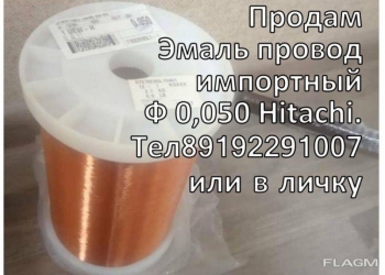 Провод ПВЛЭ-1, Эмальпровод