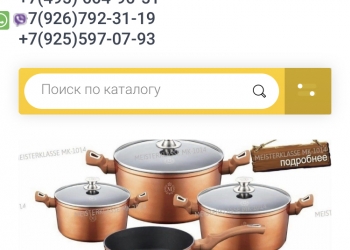 Продам Интернет Магазин
