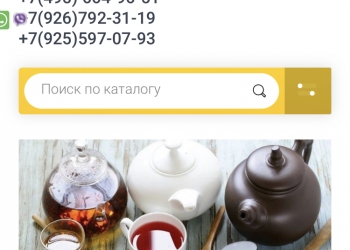 Продам Интернет Магазин