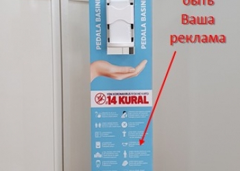 Напольный диспенсер