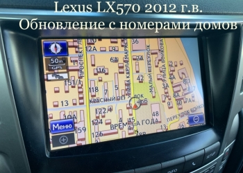 Обновление штатной навигации Toyota, Lexus до версии 2020-2021 ver.1 в Томске