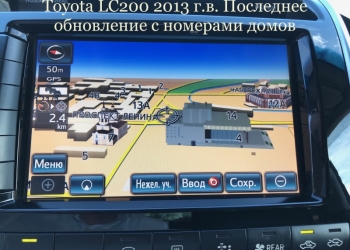 Обновление штатной навигации Toyota, Lexus до версии 2020-2021 ver.1 в Томске