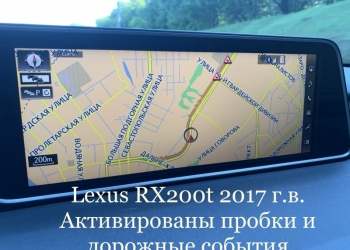 Обновление штатной навигации Toyota, Lexus до версии 2020-2021 ver.1 в Томске