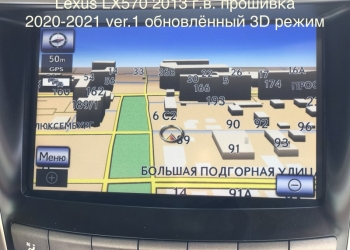 Обновление штатной навигации Toyota, Lexus до версии 2020-2021 ver.1 в Томске