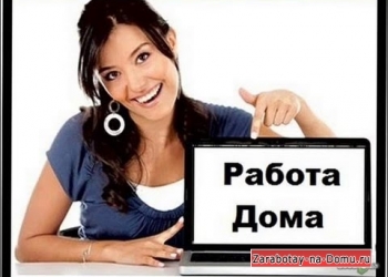 Менеджер интернет магазина на дому