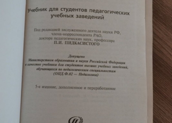 Образование