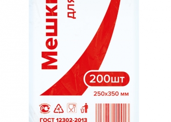 Продаем полиэтиленовые пакеты, мешки, пленку.