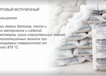 ПЕСОК ПЕРЛИТОВЫЙ 125л