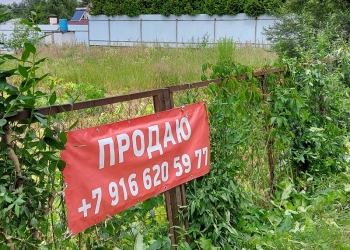 Участок 10 соток