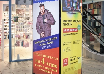 Рекламные пилларсы