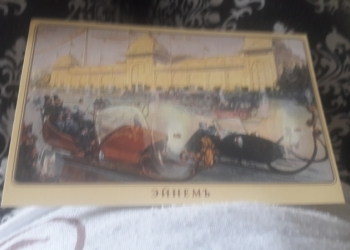 продать открытку 'Москва Будущего'