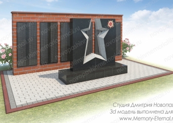 Дизайн мемориальных комплексов