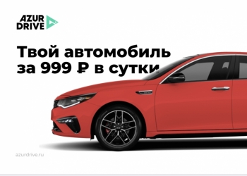 Лизинг новых автомобилей