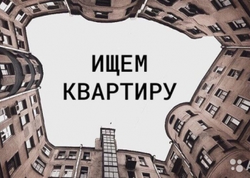 Купим