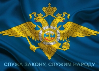 2-оперативный полк полиции ГУ МВД России по г. Москве
