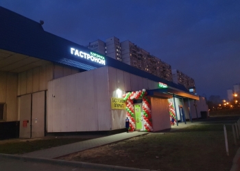 Вывеска "Гастроном" 5,5м, почти нов., молочный акрил
