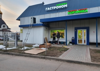 Вывеска "Гастроном" 5,5м, почти нов., молочный акрил