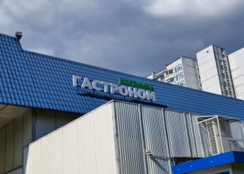 Вывеска "Гастроном" 5,5м, почти нов., молочный акрил