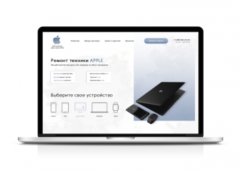 Разработка сайтов